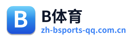 B体育